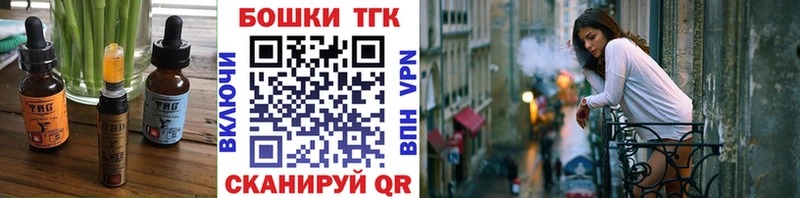 Еда ТГК марихуана  Трёхгорный 