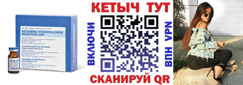 Кетамин ketamine Трёхгорный