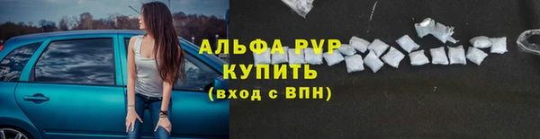 ALPHA PVP Алексин