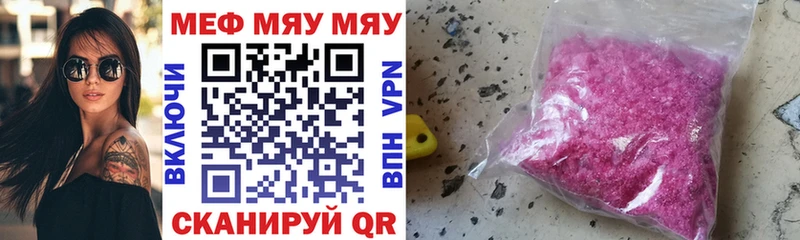МЕФ  Трёхгорный