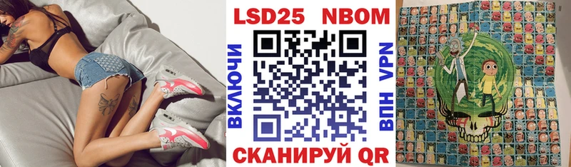 Марки 25I-NBOMe 1,5мг  дарнет шоп  Трёхгорный 