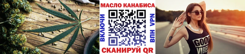 ТГК гашишное масло  Трёхгорный 